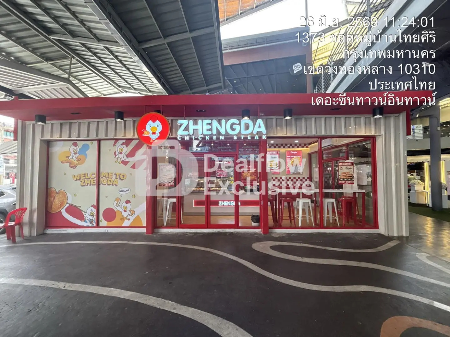 Zhengda chicken restaurant